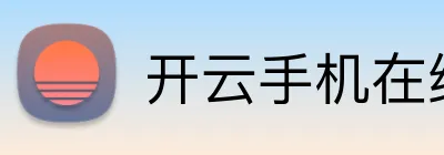 开云手机在线登陆入口 logo